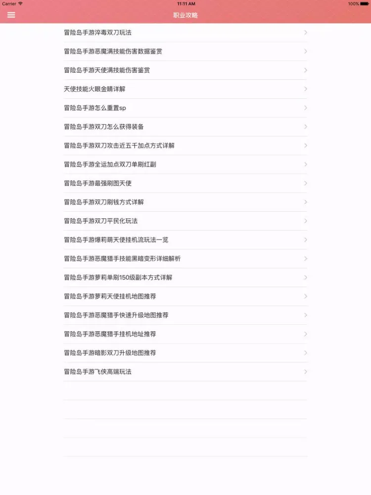 游戏攻略For冒险岛手游 iPad  스크린샷