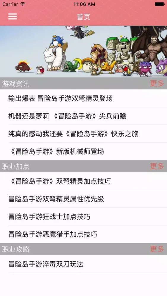 游戏攻略For冒险岛手游 스크린샷