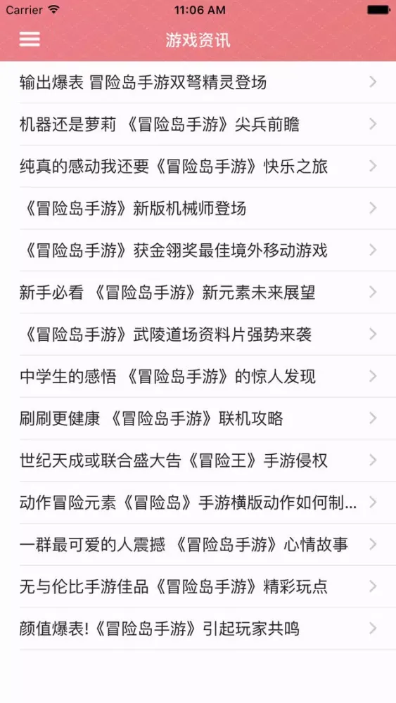 游戏攻略For冒险岛手游 스크린샷