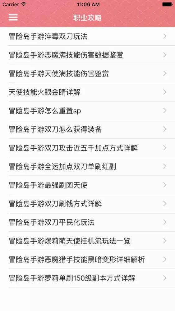 游戏攻略For冒险岛手游 스크린샷