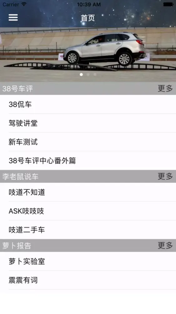 汽车测评大全 Screenshots
