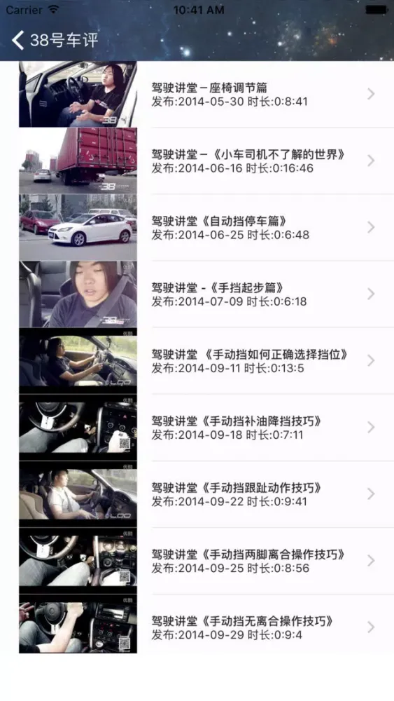 汽车测评大全 Screenshots