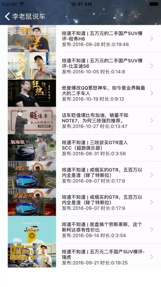 汽车测评大全 Screenshots