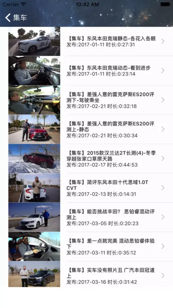 汽车测评大全 Screenshots