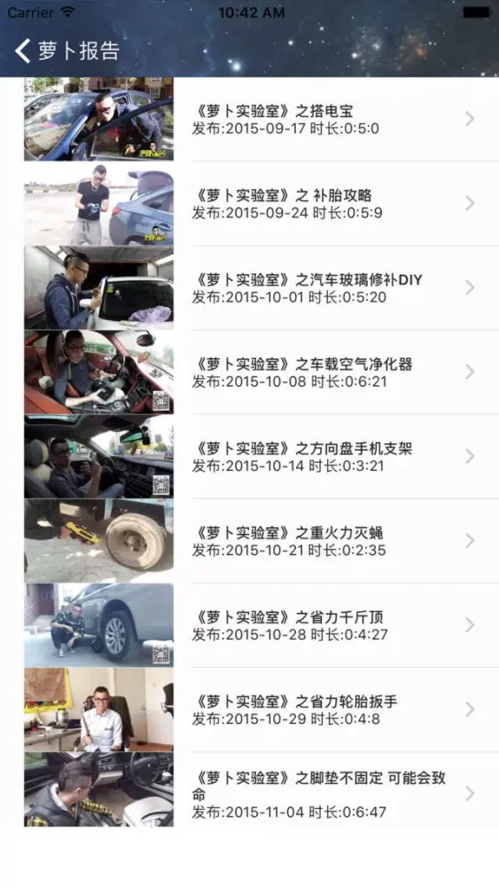 汽车测评大全 Screenshots