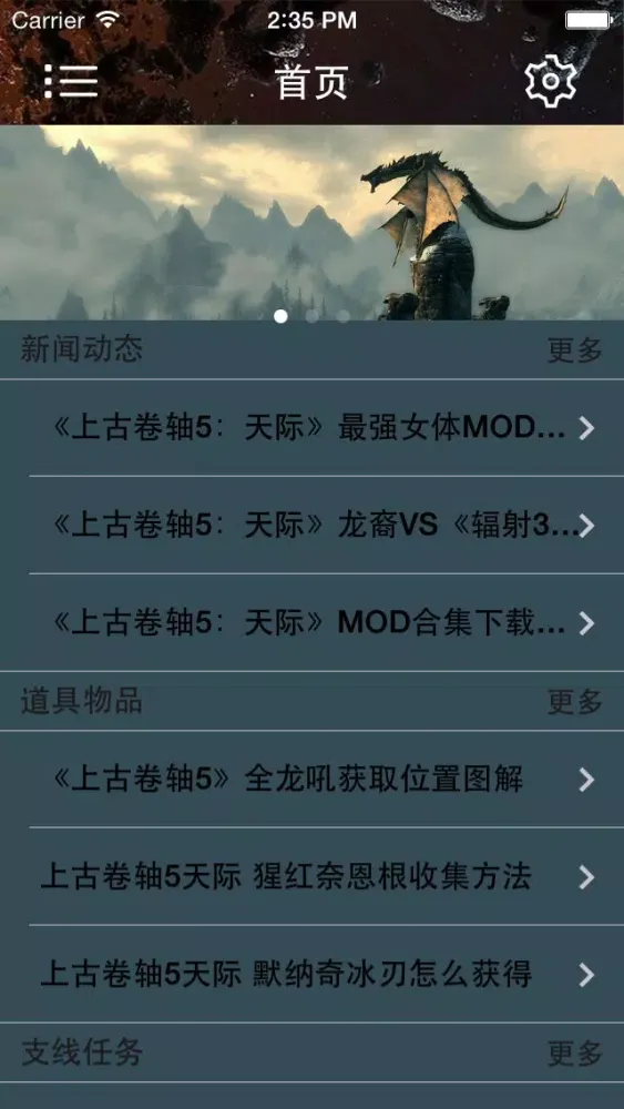 صور 游戏攻略For上古卷轴5：天际