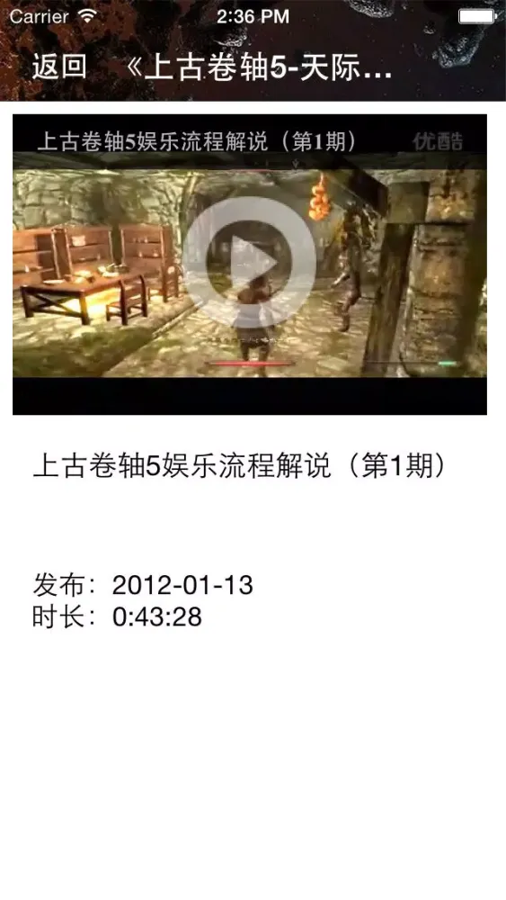 صور 游戏攻略For上古卷轴5：天际