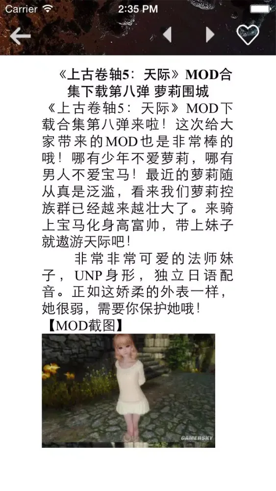 صور 游戏攻略For上古卷轴5：天际