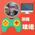 攻略秘籍For三国之召唤猛将