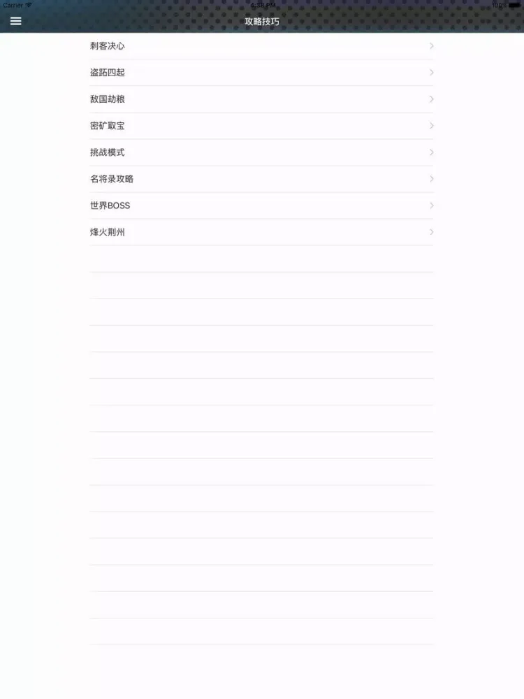 ภาพหน้าจอของ 攻略秘籍For三国之召唤猛将 iPad 
