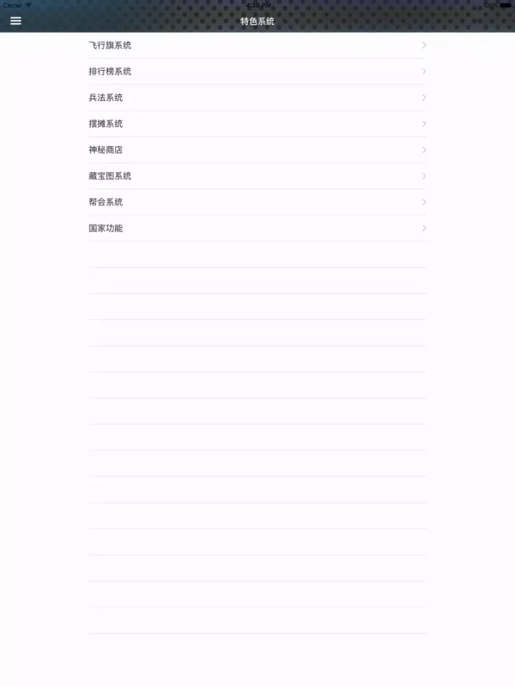 ภาพหน้าจอของ 攻略秘籍For三国之召唤猛将 iPad 