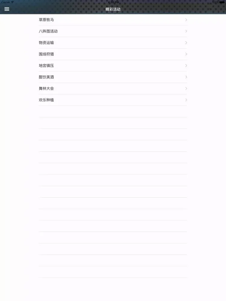 ภาพหน้าจอของ 攻略秘籍For三国之召唤猛将 iPad 