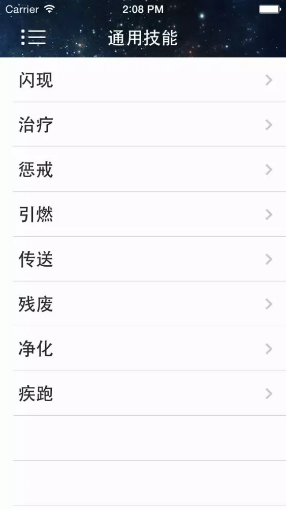 游戏秘籍 For 时空召唤 スクリーンショット