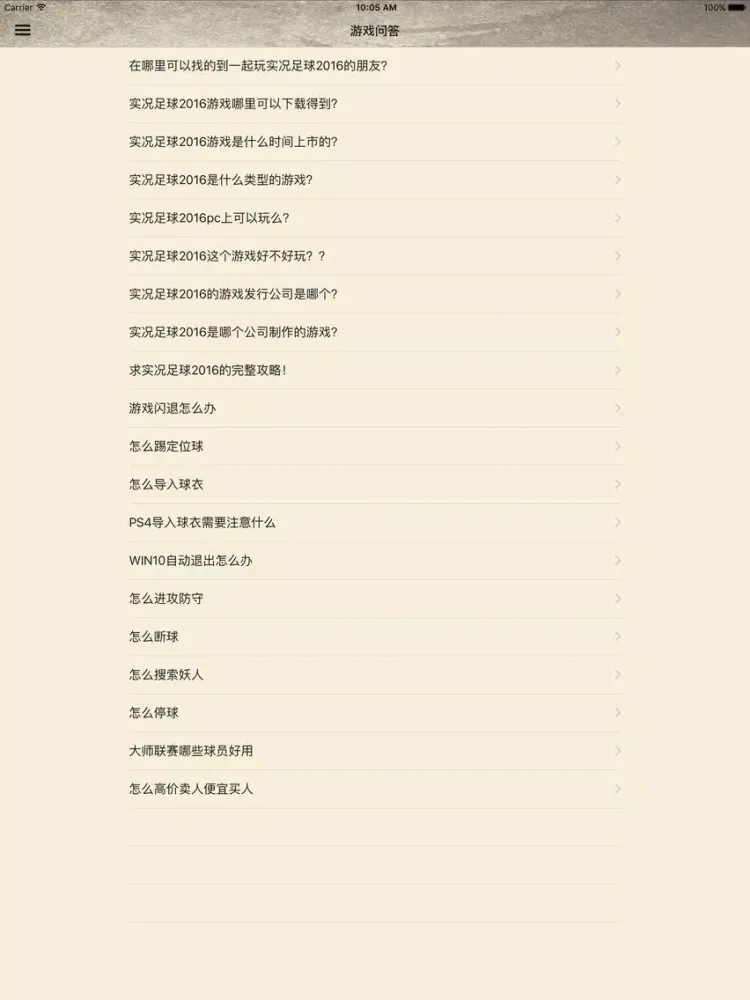 Capturas de pantalla de 攻略For实况足球2016 iPad 