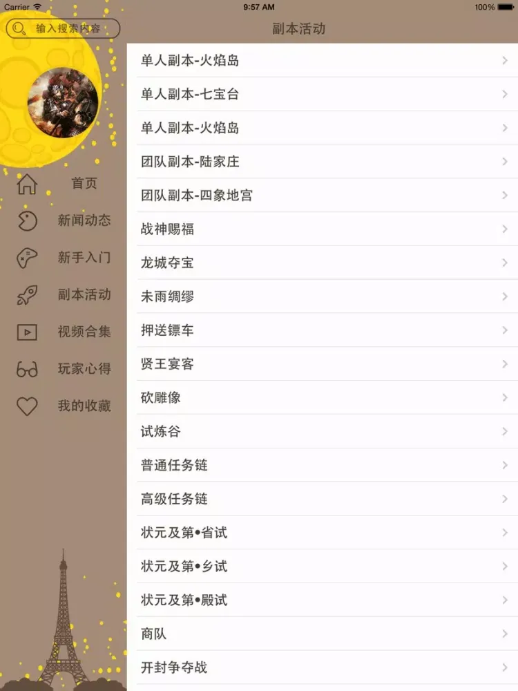 攻略For铁血大宋 iPad  Ekran Görüntüleri