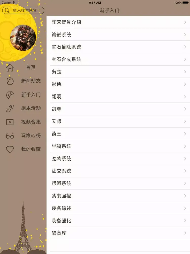 攻略For铁血大宋 iPad  Ekran Görüntüleri