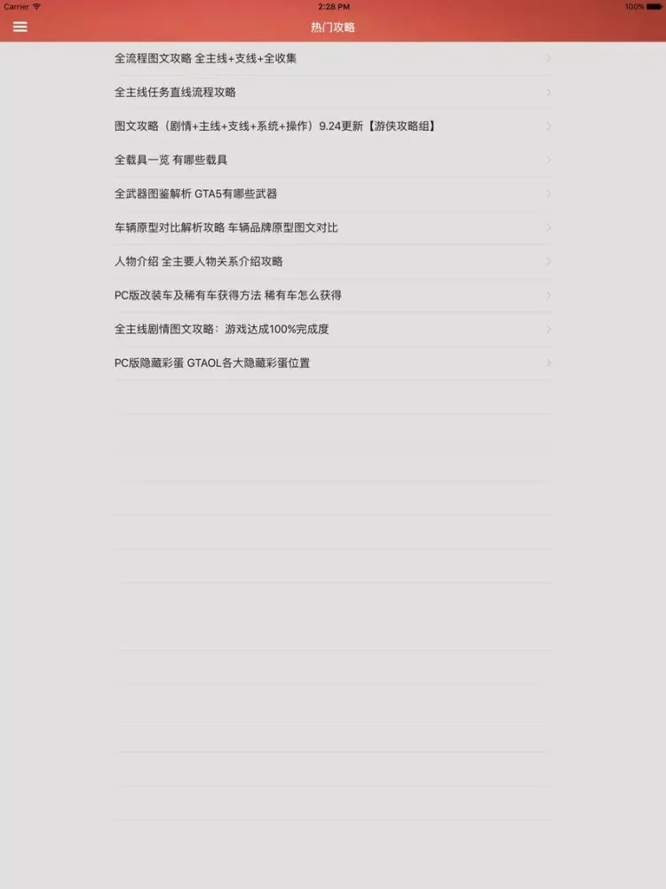 游戏攻略For侠盗猎车手5 iPad  Screenshots