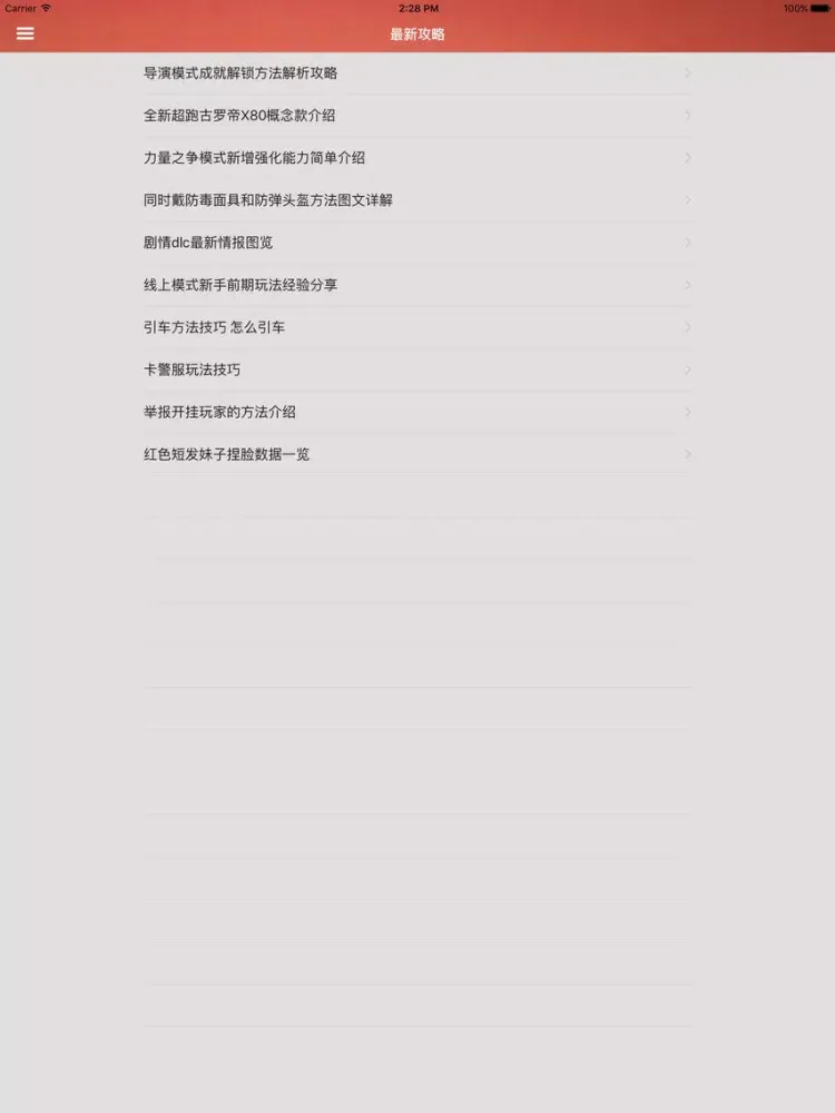 游戏攻略For侠盗猎车手5 iPad  Screenshots