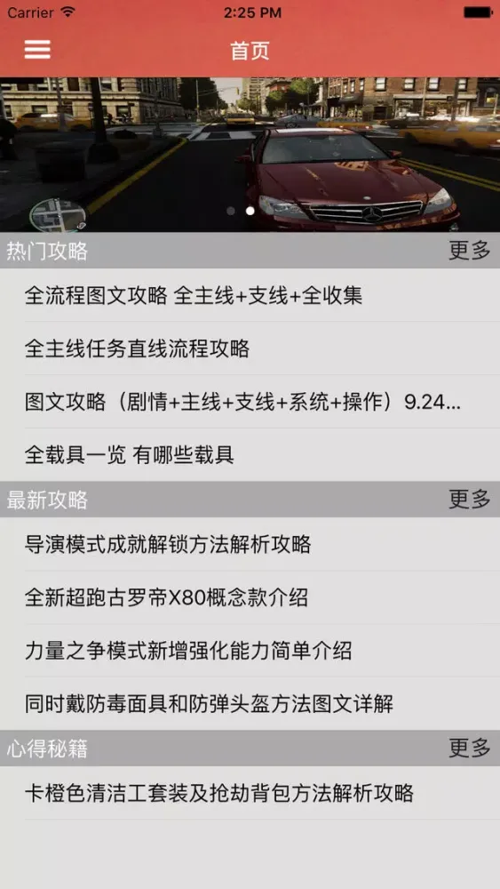 游戏攻略For侠盗猎车手5 Screenshots