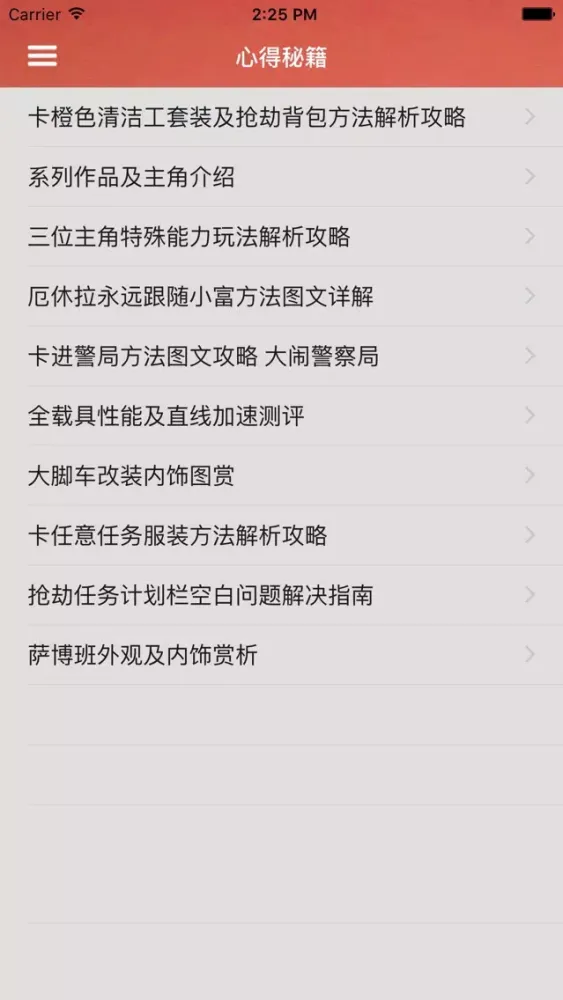 游戏攻略For侠盗猎车手5 Screenshots