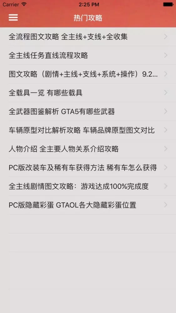 游戏攻略For侠盗猎车手5 Screenshots