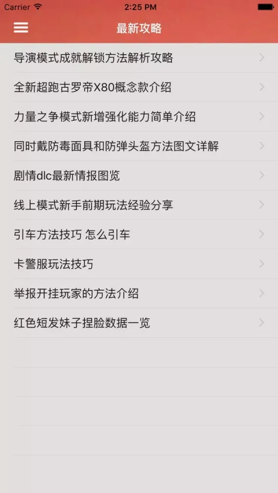 游戏攻略For侠盗猎车手5 Screenshots