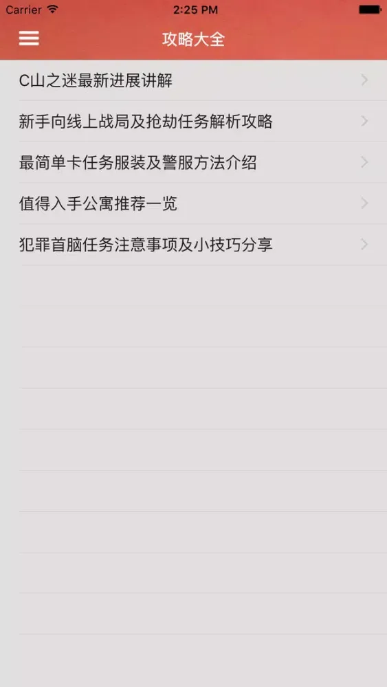 游戏攻略For侠盗猎车手5 Screenshots