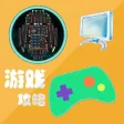 攻略For星际殖民2 攻略For星际殖民2