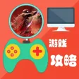 游戏攻略For御天降魔传