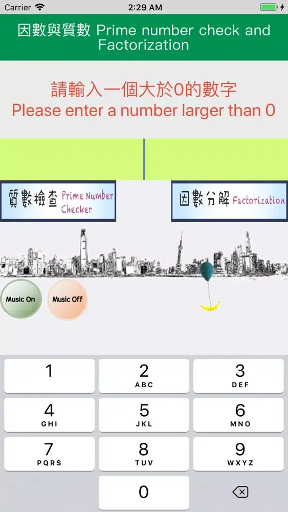 PrimeNumber and Factorization Screenshots