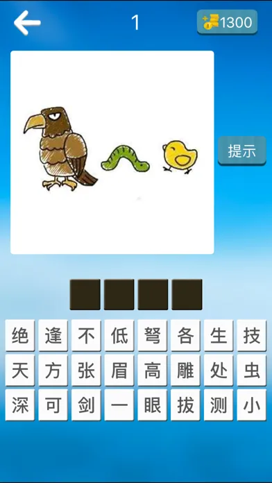 Tangkapan skrin 爱猜成语2-快来中国成语大会挑战白话灵犀