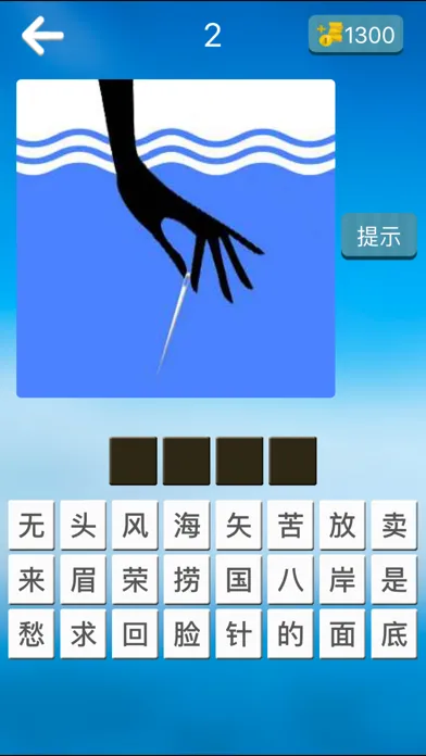 Tangkapan skrin 爱猜成语2-快来中国成语大会挑战白话灵犀