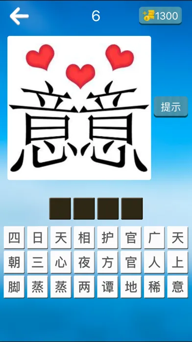 Tangkapan skrin 爱猜成语2-快来中国成语大会挑战白话灵犀