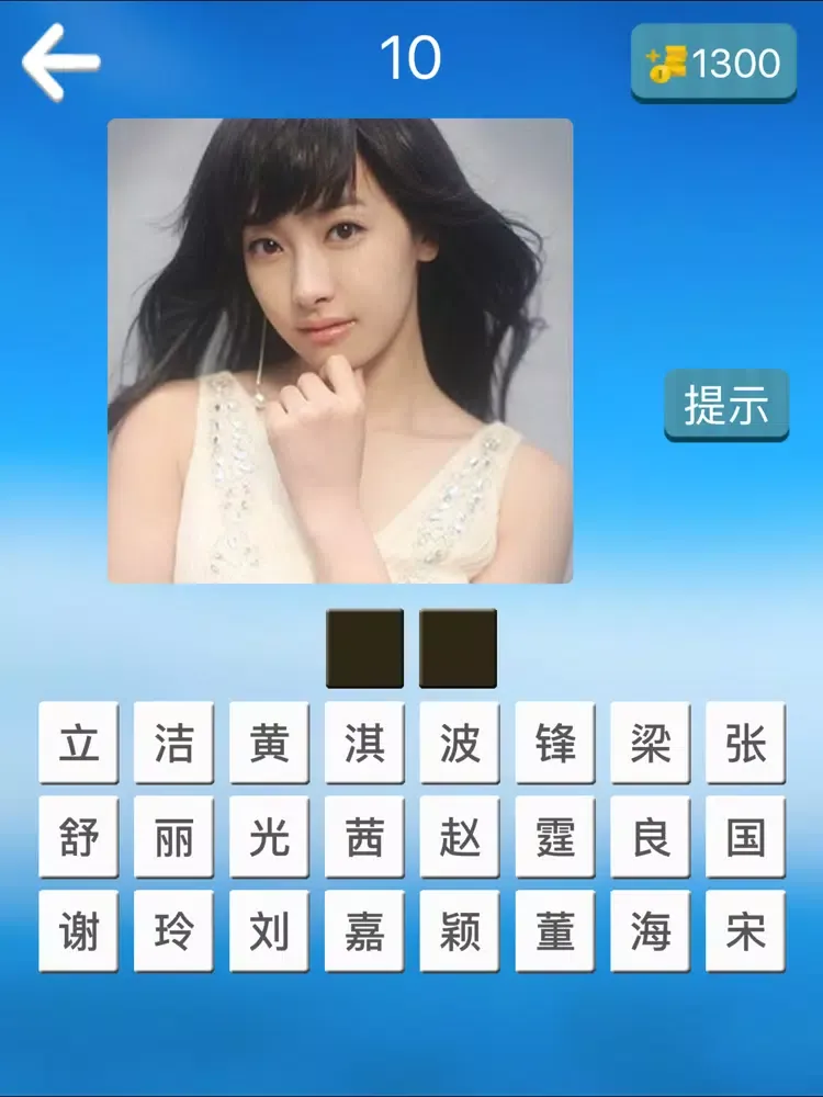 欢乐猜明星2-帅哥美女明星猜不完的游戏 iPad  스크린샷