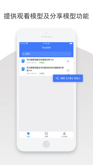 Tangkapan layar 华建云BIM数据中心