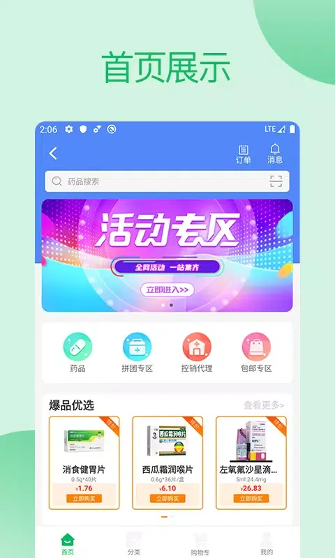 采药通 スクリーンショット