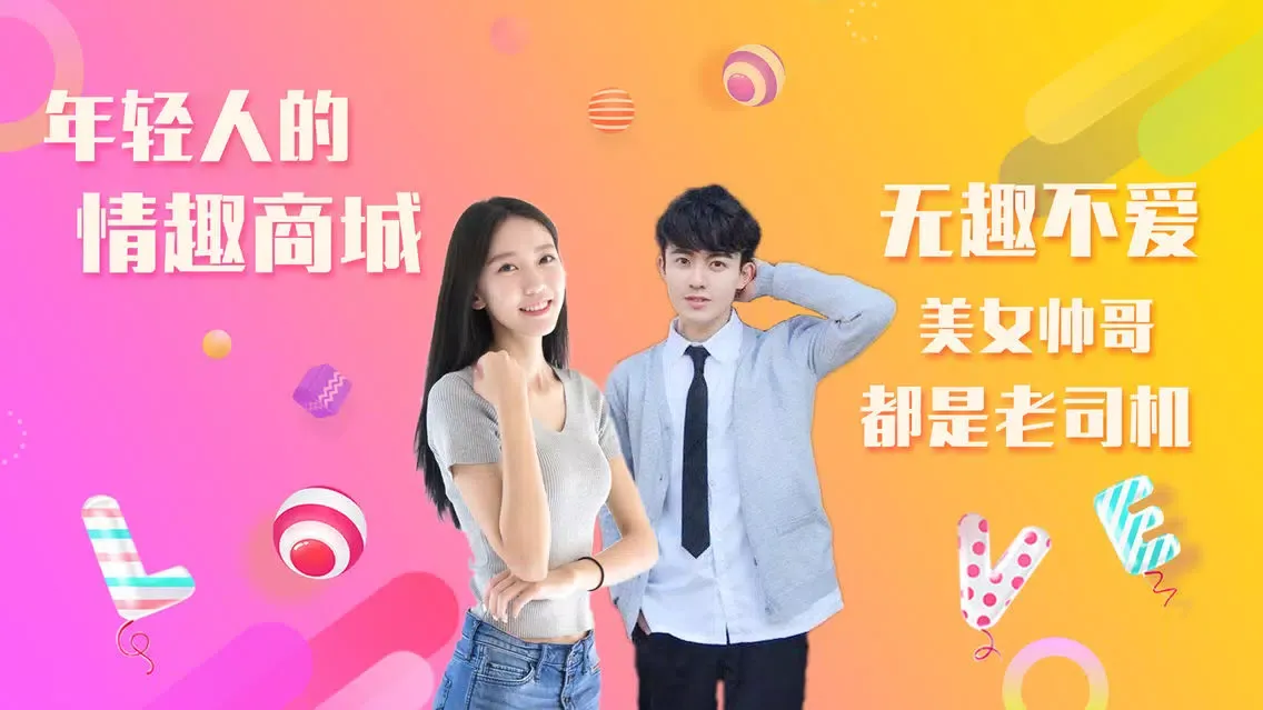 Ảnh chụp màn hình của 爱仆—成人两性情趣社区
