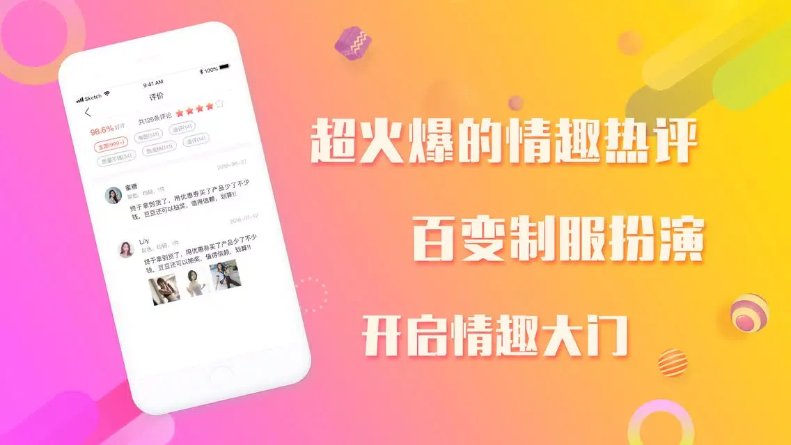 Ảnh chụp màn hình của 爱仆—成人两性情趣社区