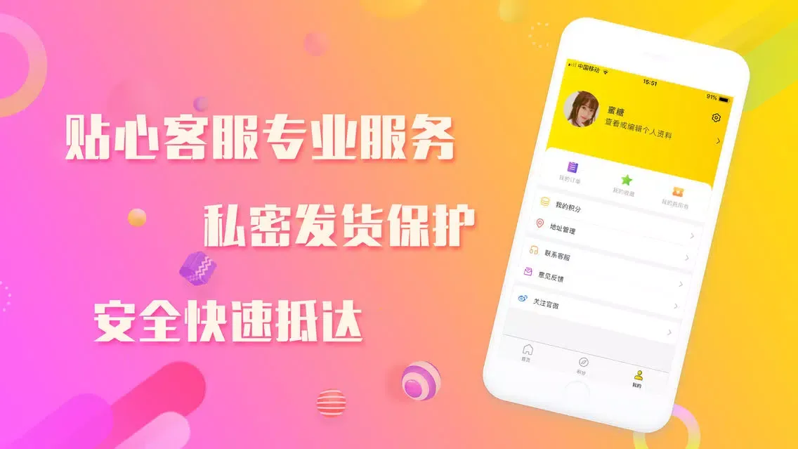 Ảnh chụp màn hình của 爱仆—成人两性情趣社区