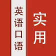 Practical English