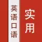 Practical English