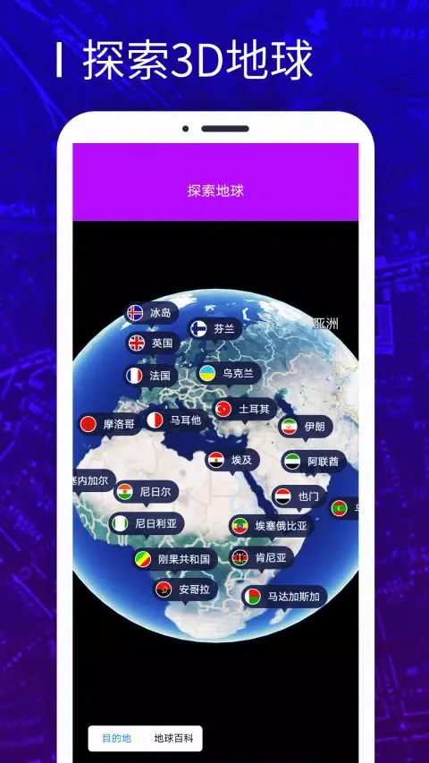 Capturas de pantalla de 天眼3D卫星地图
