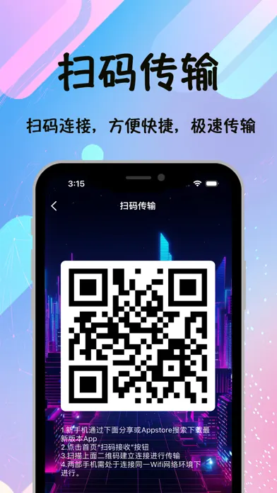 Tangkapan skrin 换机同步专家-专业手机数据迁移-投屏助手