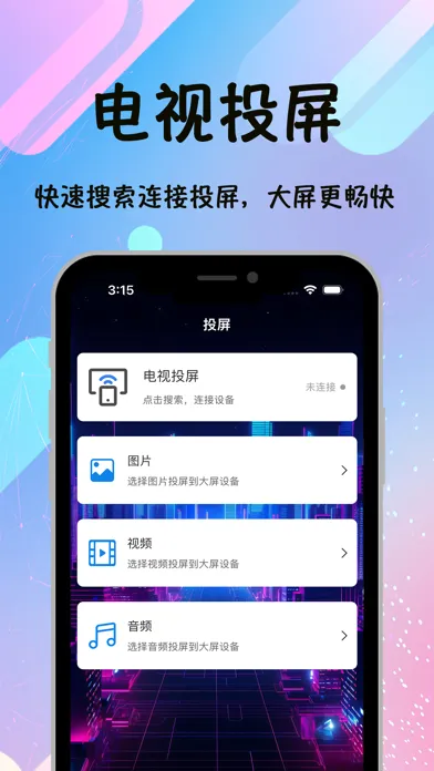 Tangkapan skrin 换机同步专家-专业手机数据迁移-投屏助手
