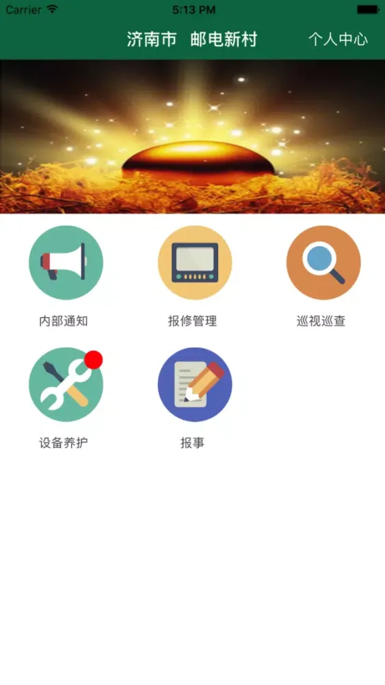 ifamily-Property management software Screenshots