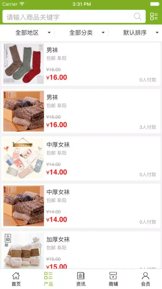 Screenshot di 安徽袜业.