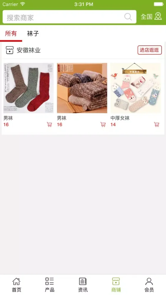 Screenshot di 安徽袜业.