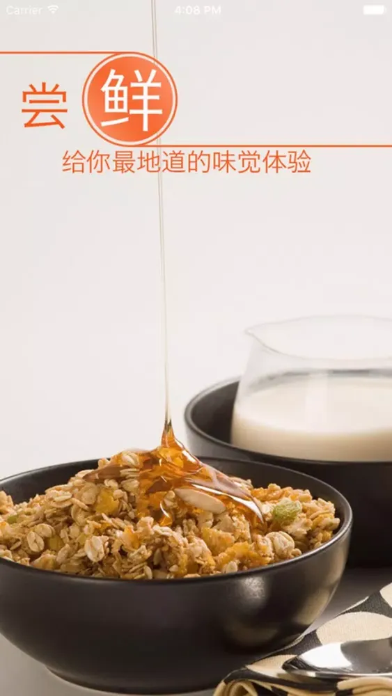 成都餐饮. Screenshots