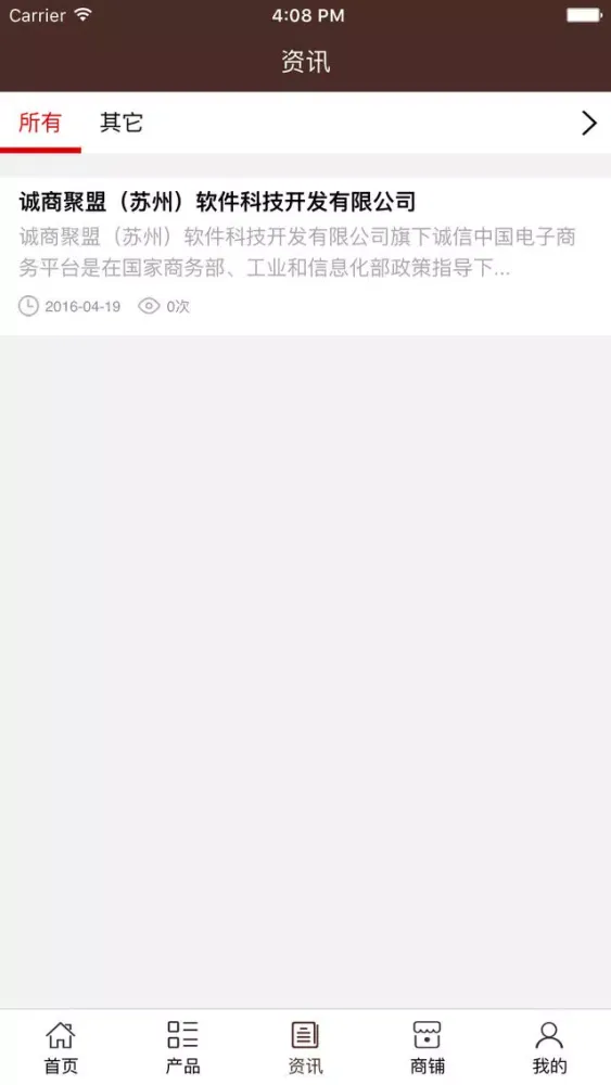 成都餐饮. Screenshots