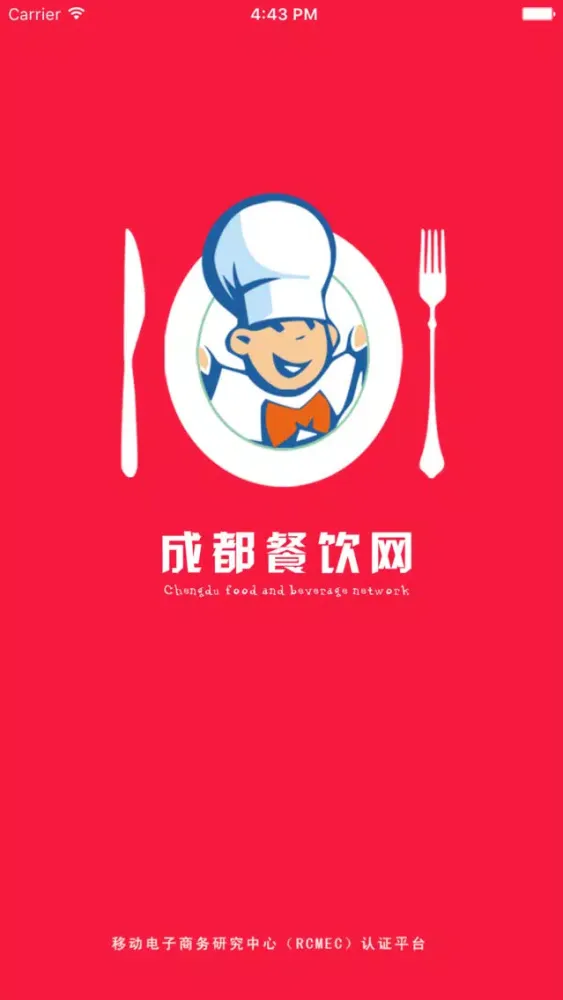 成都餐饮网.. سکرین شاٹس